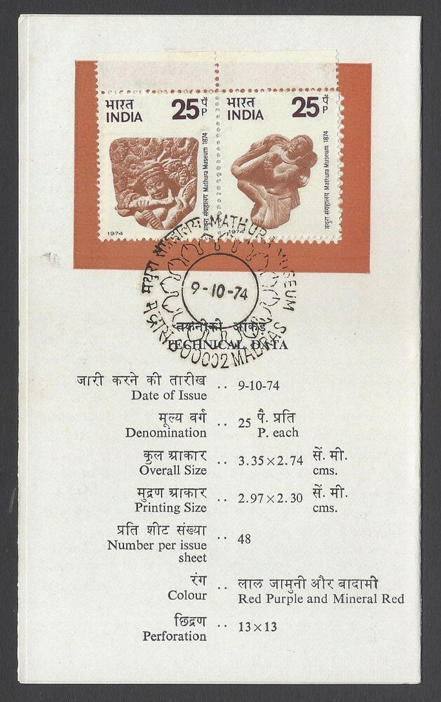AOP India 1974 Mathura Museum se-tenant pair first day information brochure