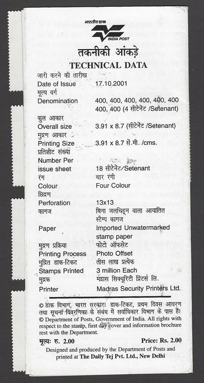 India 2001 Panchtantra 8v used first day on brochure (info folder)
