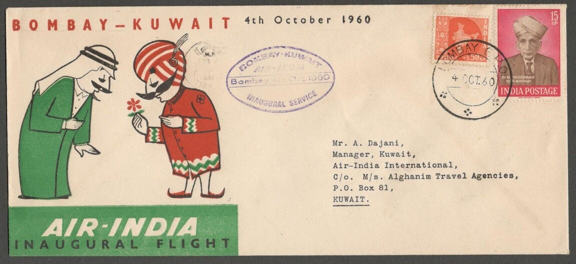AOP India 1960 FFC First Flight cover Bombay - Kuwait