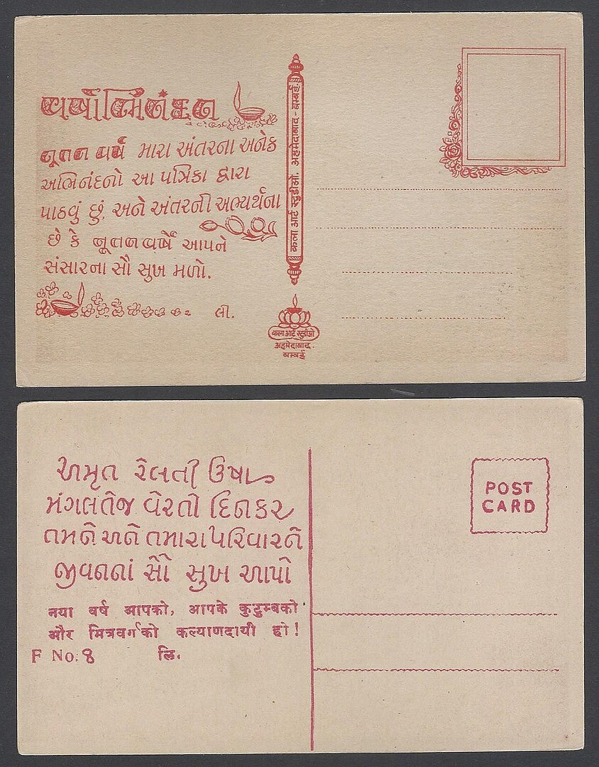 AOP2 India vintage HINDU NEW YEAR postcards (4)