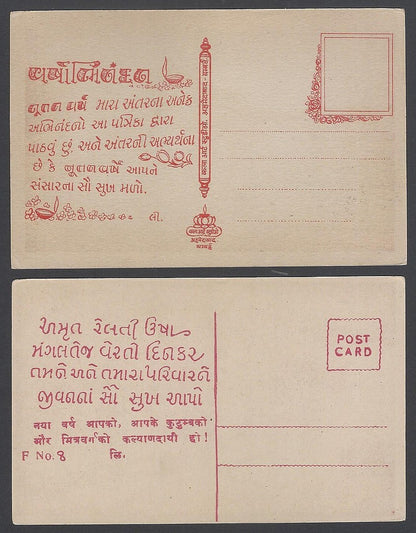 AOP2 India vintage HINDU NEW YEAR postcards (4)