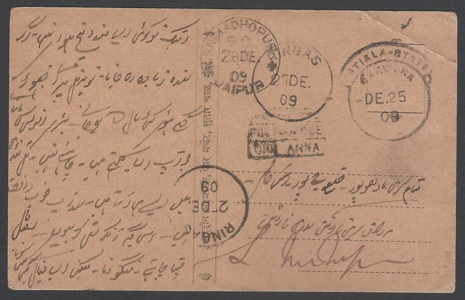AOPIMT India Patiala State 1909 unpaid postcard PATIALA/POSTAGE DUE/ONE ANNA	