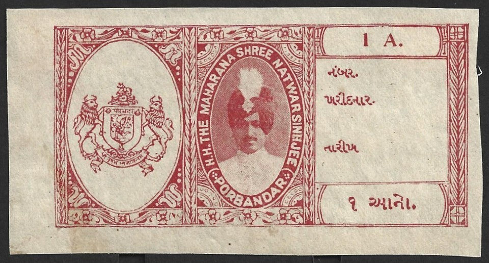 India Porbandar State Court Fee Type 12 1a red IMPERF PROOF unused (with gum)