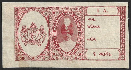 India Porbandar State Court Fee Type 12 1a red IMPERF PROOF unused (with gum)