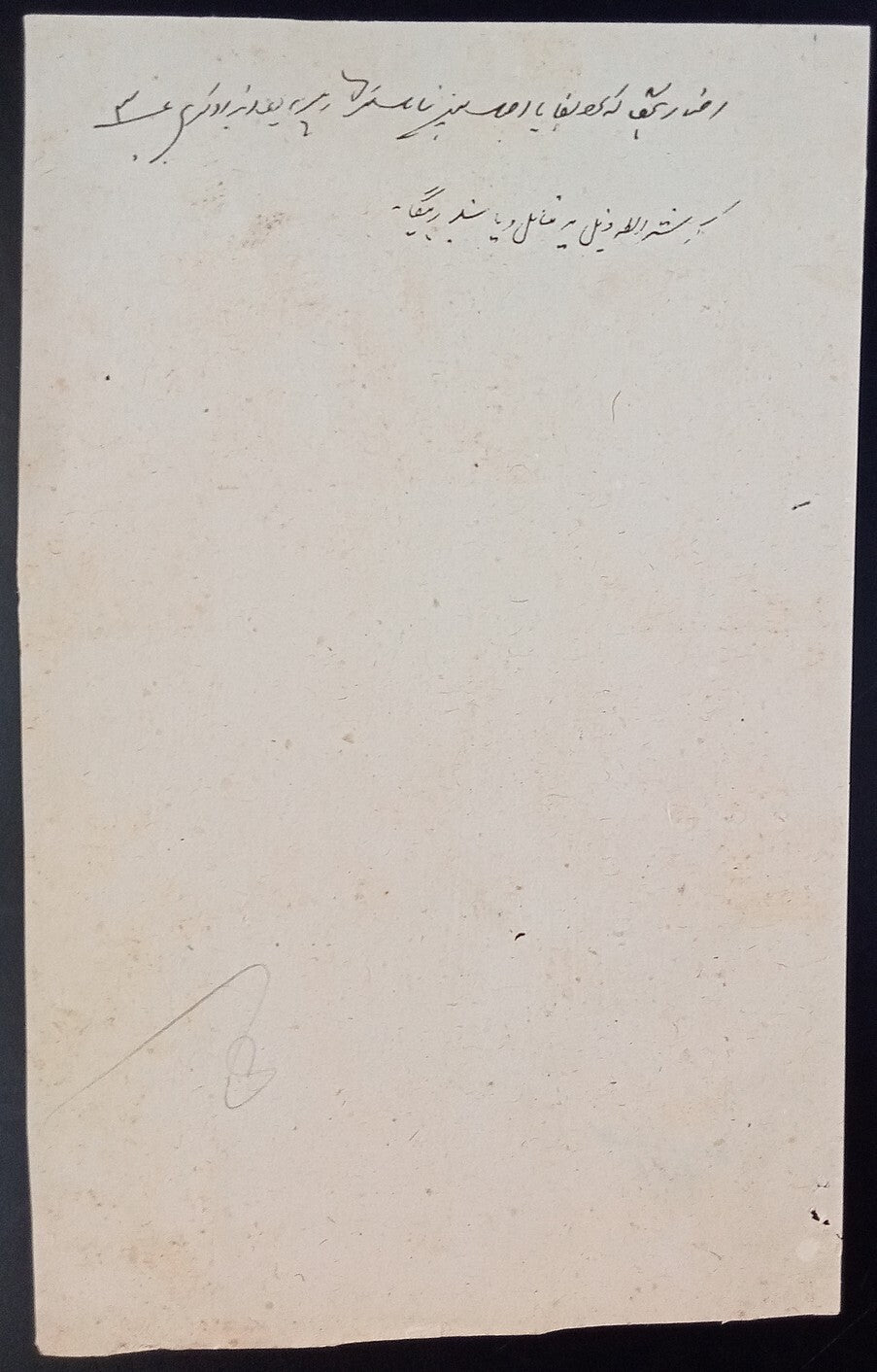 India Maler Kotla State stamp paper Type 35 100R black