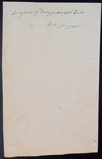 India Maler Kotla State stamp paper Type 35 100R black