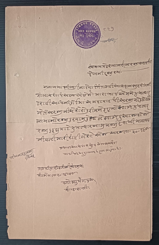 India Limree State 1R violet stamp paper used 1888. Early unlisted type.