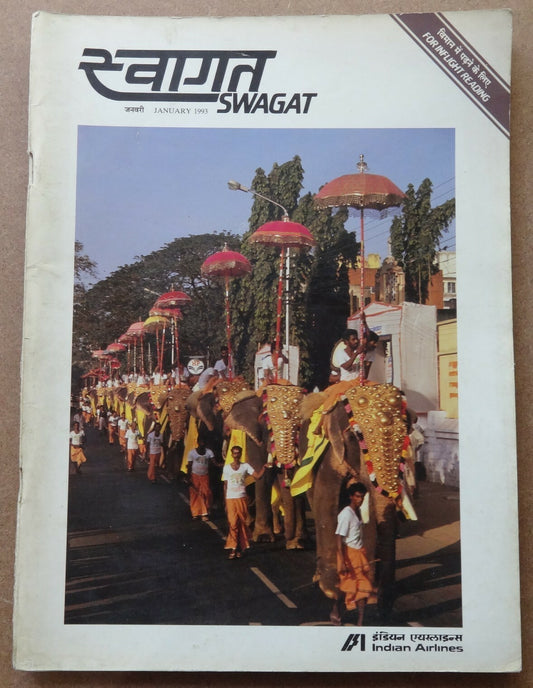 Swagat – 1993-4 Indian Airlines inflight magazines (5)