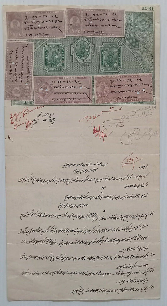 AOP India KGV 25R stamp paper with Court Fee stamps