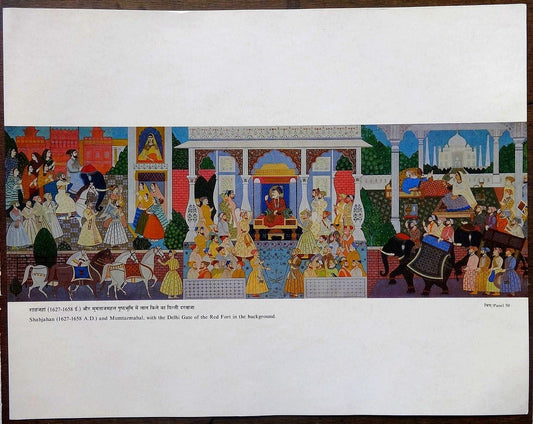 India vintage print Mural Mughal painting Shah Jehan Ӝ