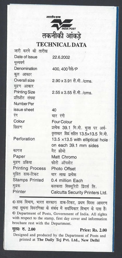 India 2002 Personality Series : Indian Literature used brochure	