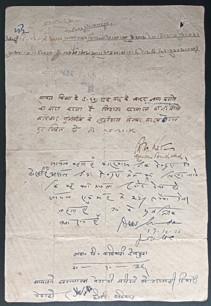India BUNDI STATE stamp papers to 10R (8)