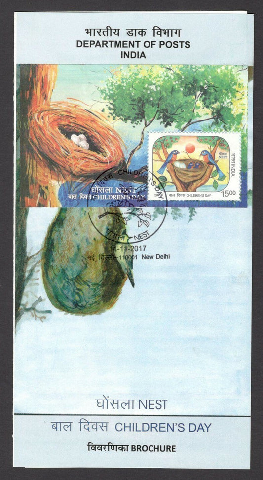 India 2017 CHILDREN'S DAY Birds & Nests set 2 MS used on 2 information brochures