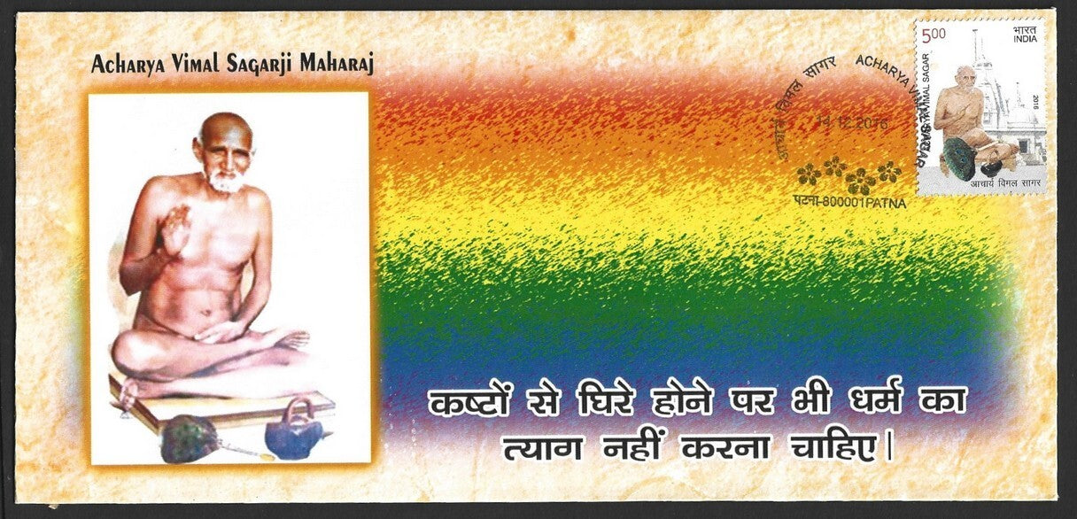 India 2016 private FDCs (7)