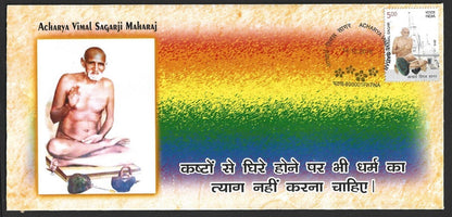 India 2016 private FDCs (7)