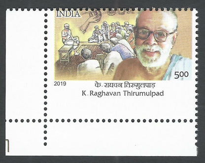 India 2019 AYUSH K. Raghavan Thirumulpad, Ayurvedic Doctor MISPERF error MNH