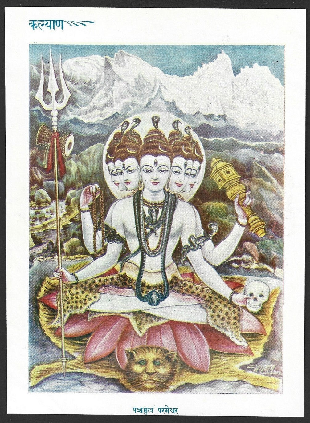 India 1970 Hindu God poster PANCHMUKHI PARAMESHWAR 16x22cm