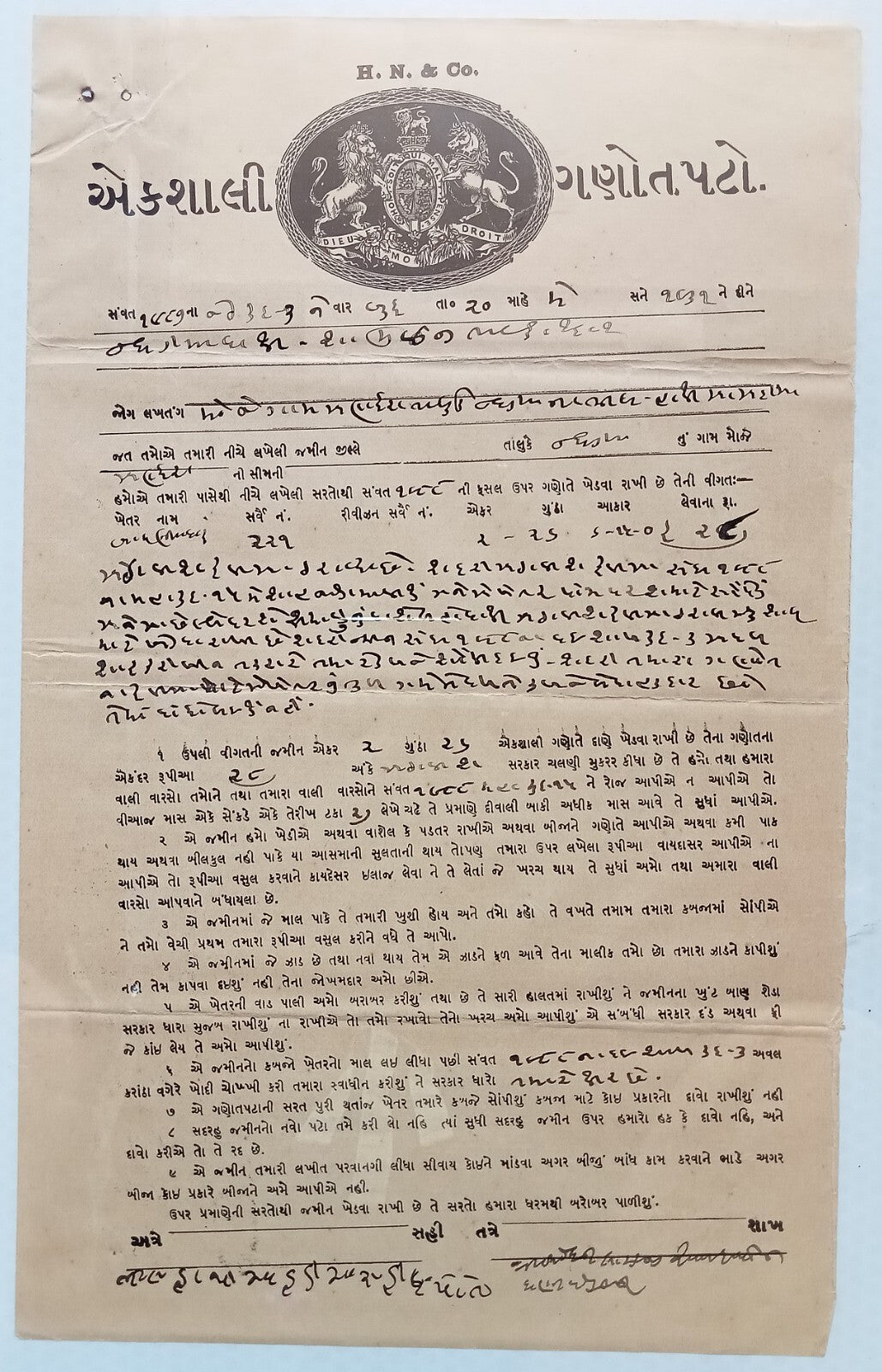 AOP India 1931 Land document with large British Coat of Arms