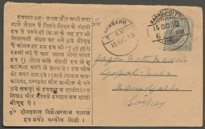 AOP India KGV 1/2a postal card with Perfumes & Oils advertisement used