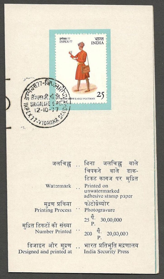 AOP India brochure 1977 Early Postman