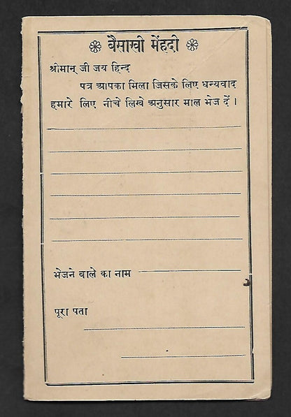 India 1940 Phool Mandi Flower market advertisement postcard