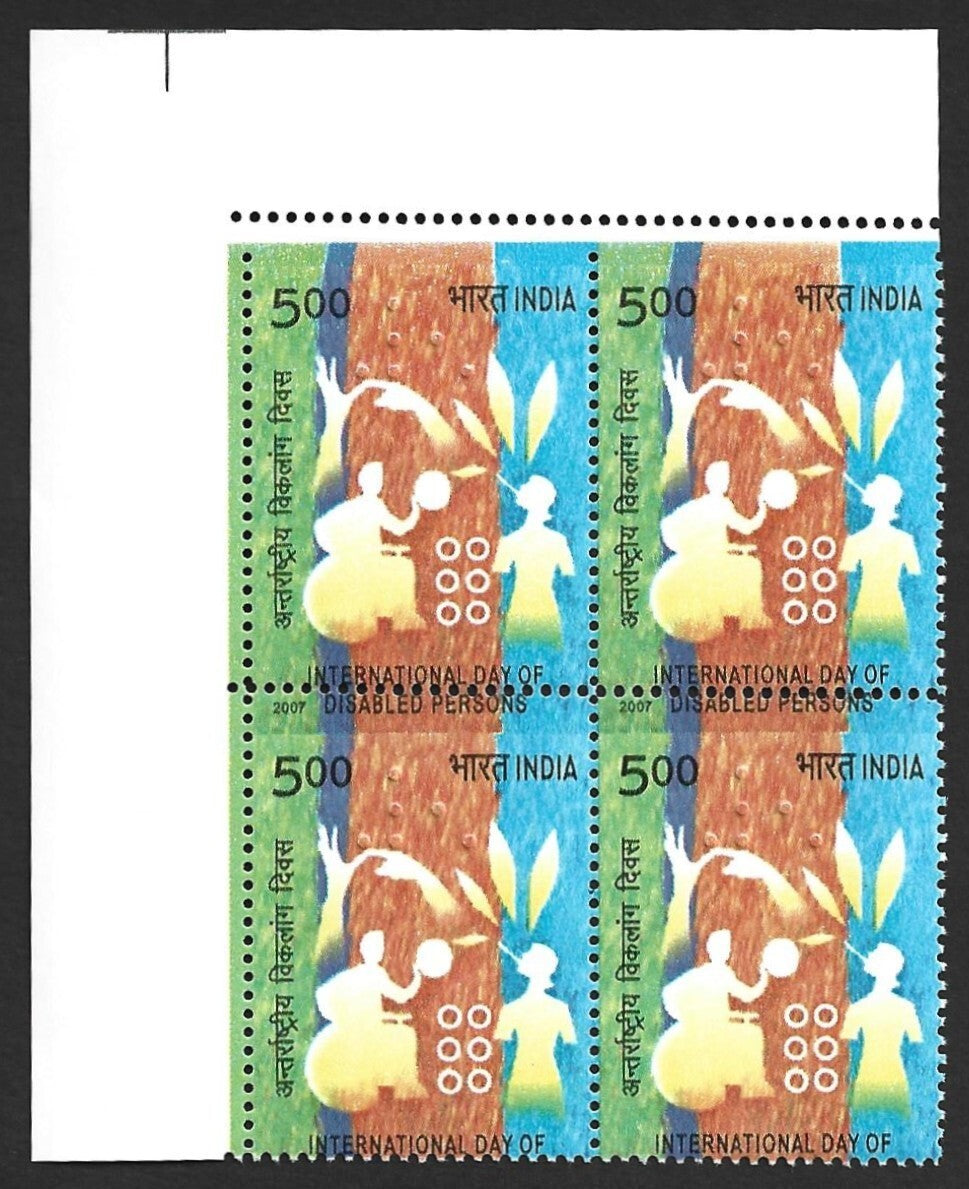 (AOP) India 1979 Tractor 25p MISPERF block of 4 error MNH
