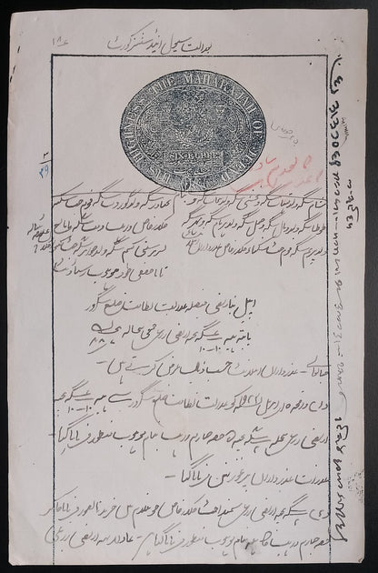 India JIND State 6R black stamp paper