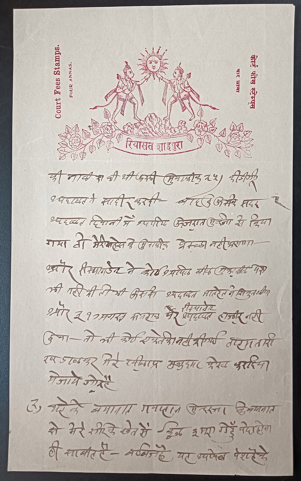 India Shahpura State Lord Hanuman stamp papers (3)