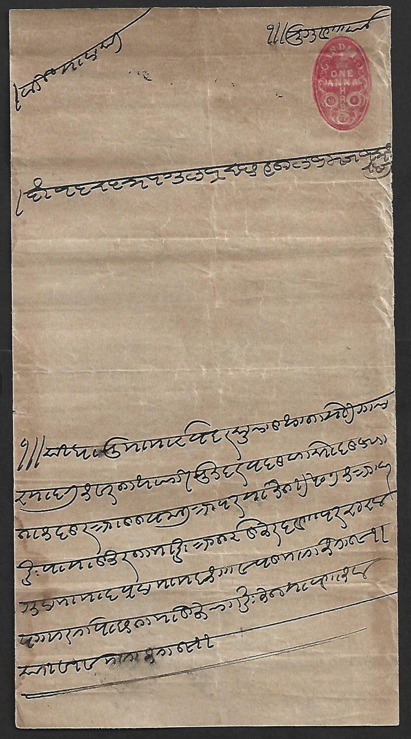 AOP India HRB (Hyderabad Residency Bazar) 1922 HUNDI
