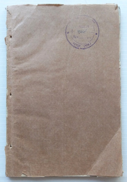 India Sarvodaya – a Gandhian Monthly 1951-9 issues (9)