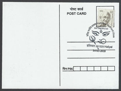 AOP India 2018 Dussehra Maxi card GURGA MAA