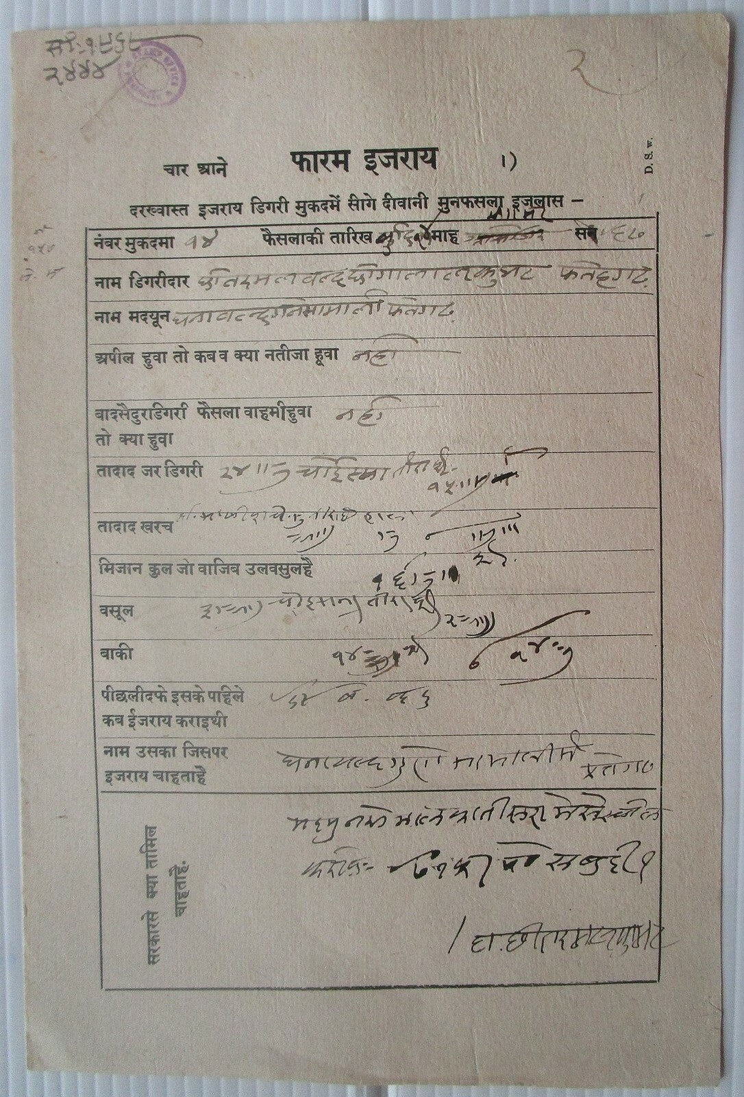 India KISHANGARH State unlisted stamp papers collection 2a to 1R (8)