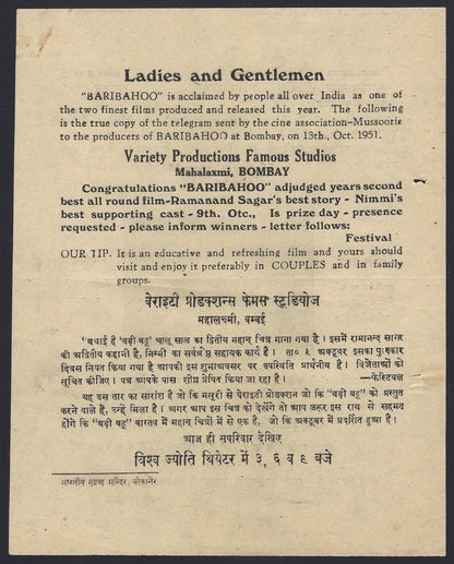 India Bollywood 1951 Badi Bahu Bikaner Herald Nimmi Shekhar