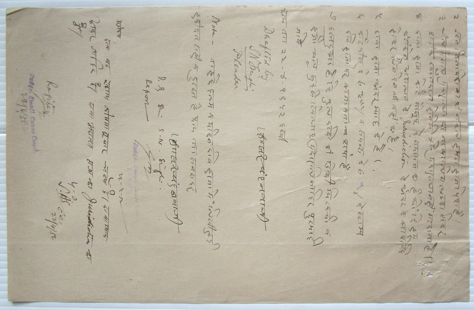 India & Jodhpur State collection of combination documents with Court Fees (4)