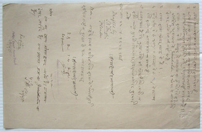 India & Jodhpur State collection of combination documents with Court Fees (4)