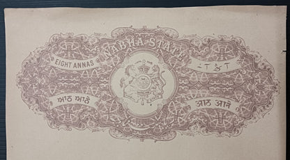 India NABHA STATE stamp paper 8a brown/cream COLOUR TRIAL