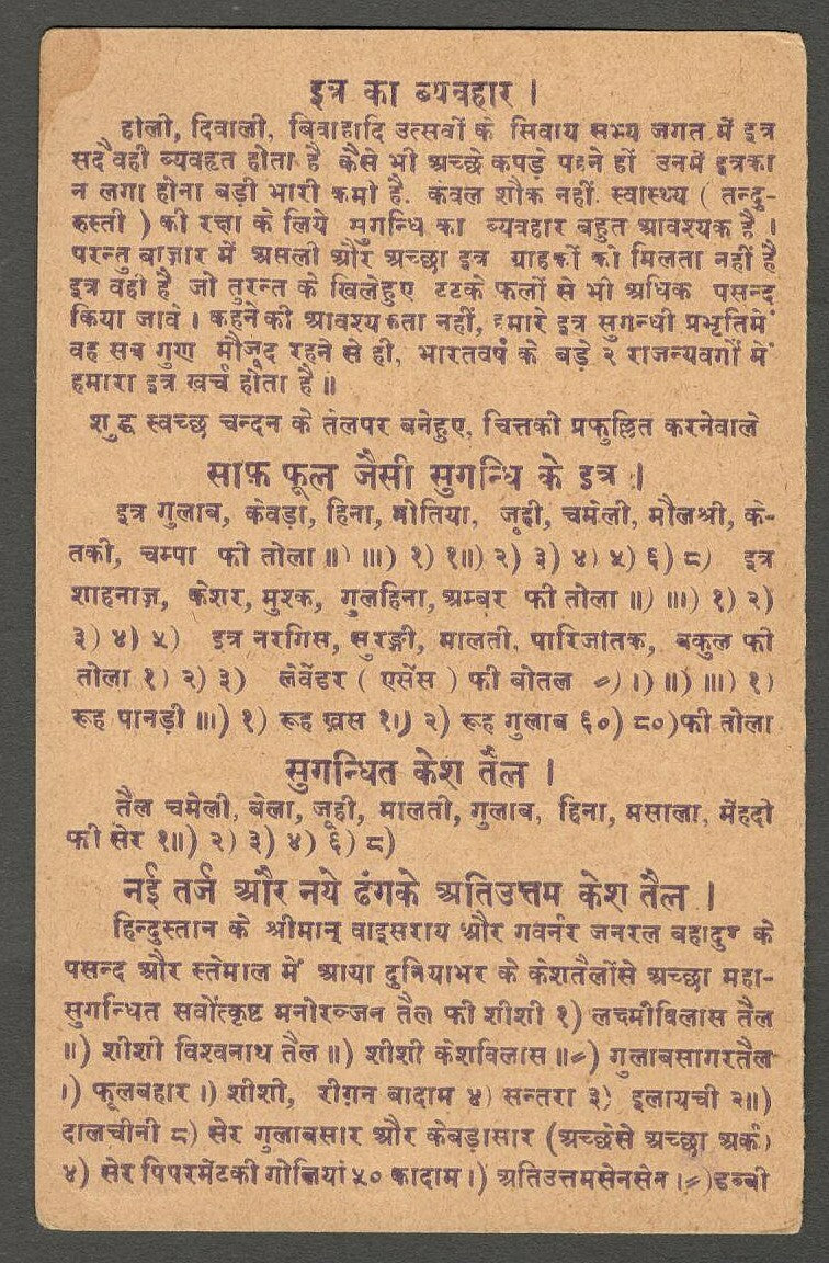AOP India KGV 1/2a postal card with Perfumes advertisement used