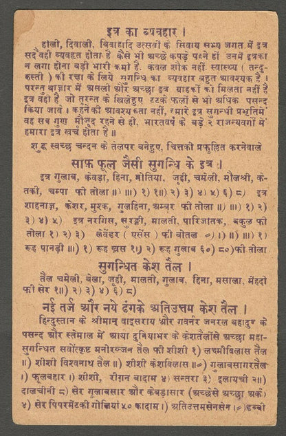 AOP India KGV 1/2a postal card with Perfumes advertisement used
