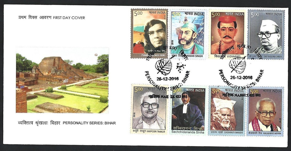 India modern FDC selection (11)