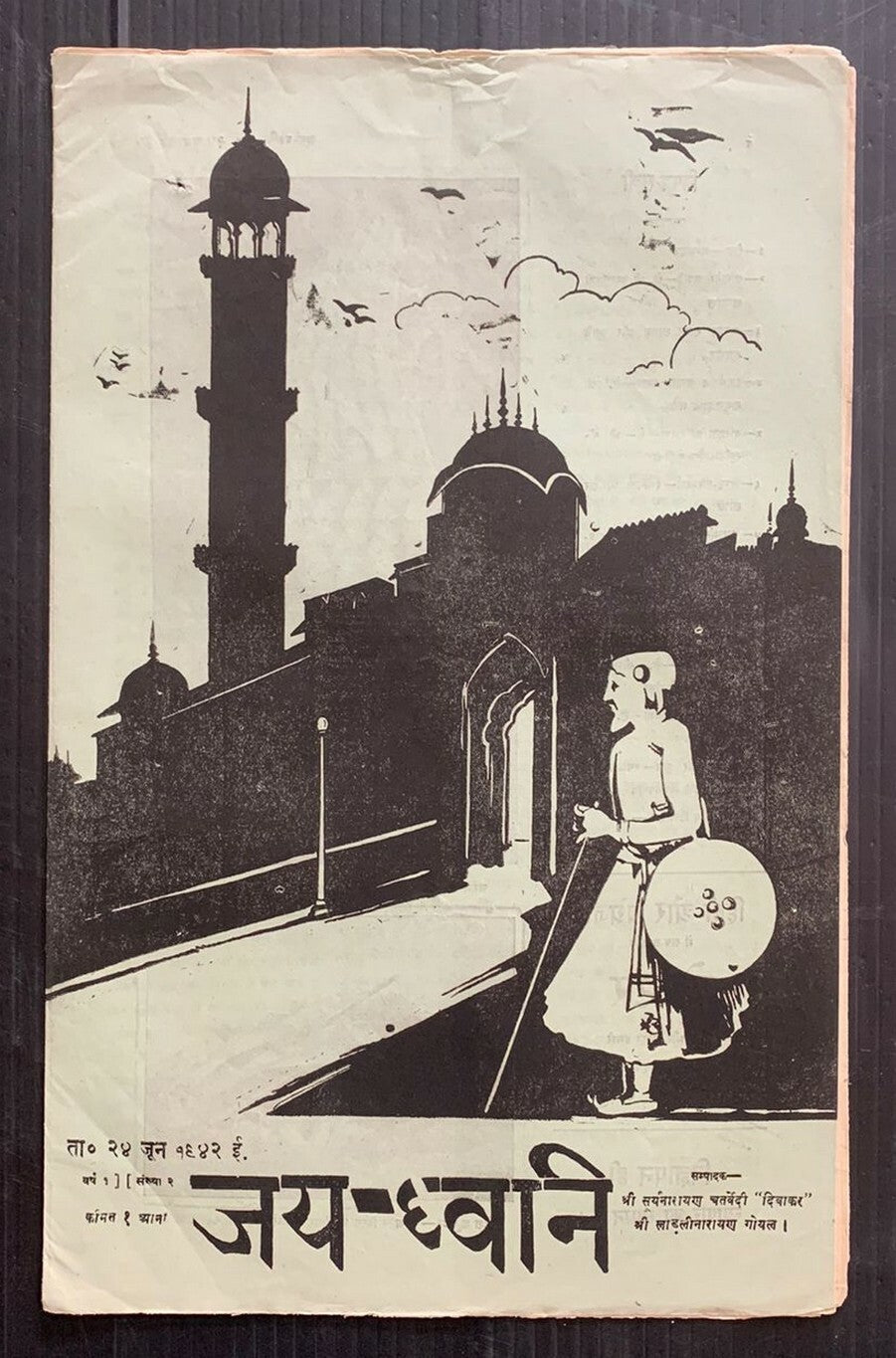 AOPIMT India JAI DHVANI 1942 issue 