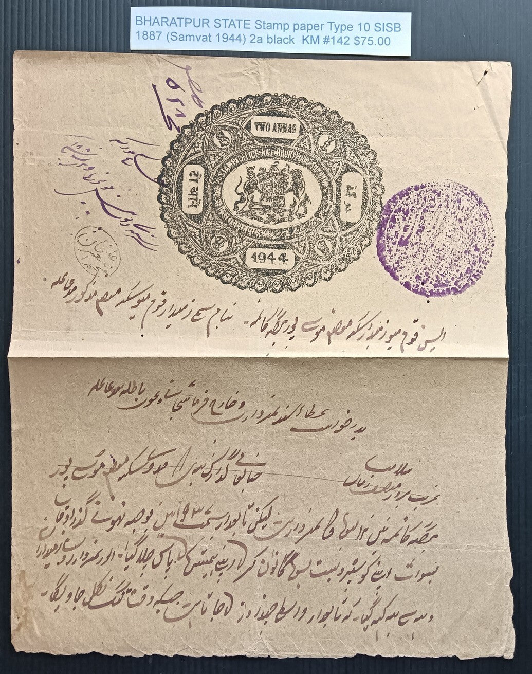 India BHARATPUR STATE stamp paper Type 10 1887 2a black K&M#142