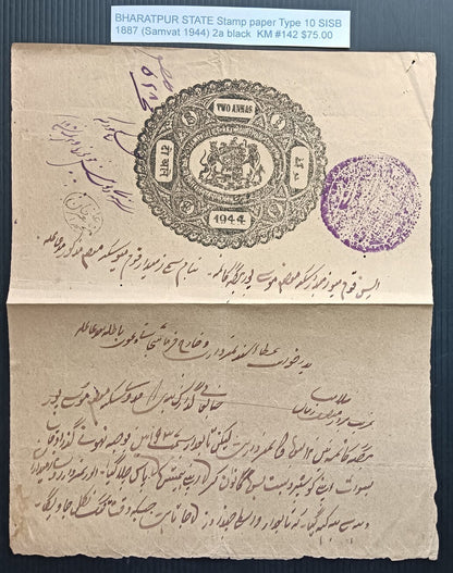 India BHARATPUR STATE stamp paper Type 10 1887 2a black K&M#142