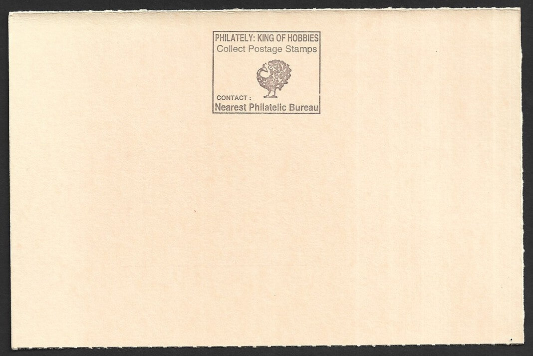 India 25p Tiger postal stationery card ONLY ADVERT PRINTED (red omitted) error