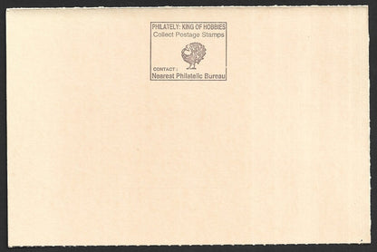 India 25p Tiger postal stationery card ONLY ADVERT PRINTED (red omitted) error