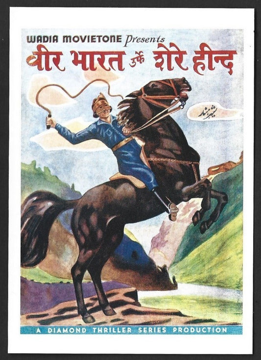 India Bollywood Wadia Movietone postcard showing poster of SHER E HIND