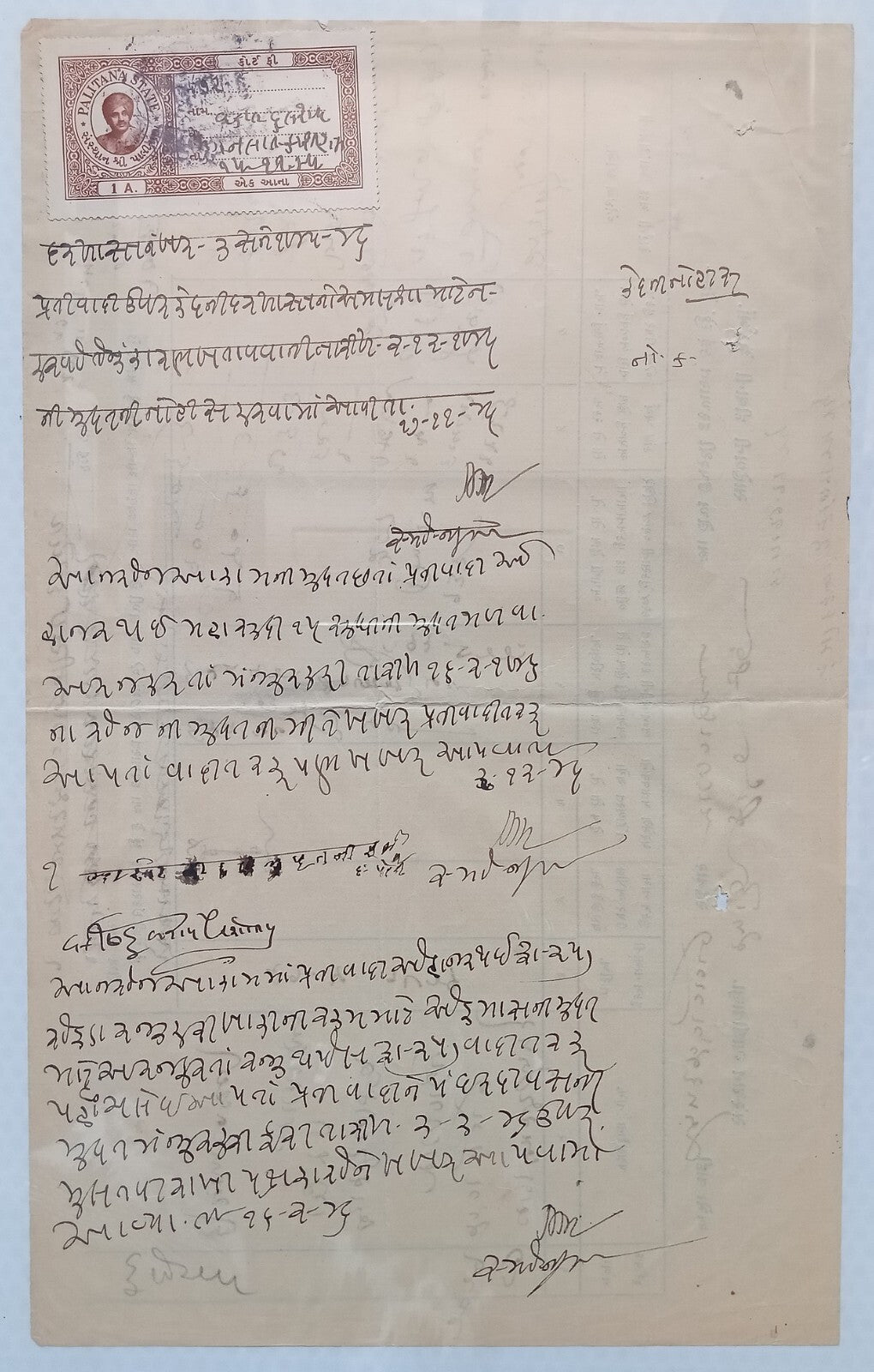 AOP India PALITANA STATE Court Fee stamps on document