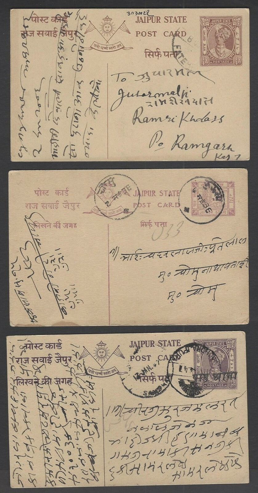 India Jaipur State used postal stationery collection VF condition (5)