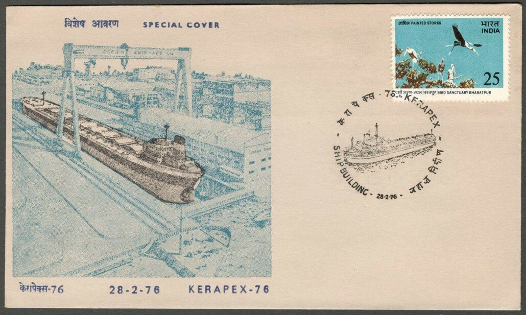 AOP India Special Cover 1976 KERAPEX