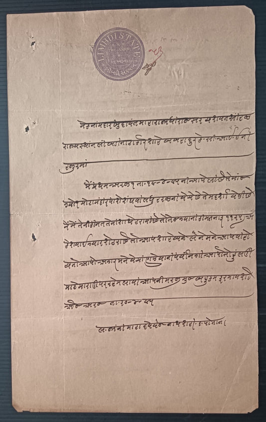 India Limbdi State 2a violet stamp paper used 1885. Early unlisted type.