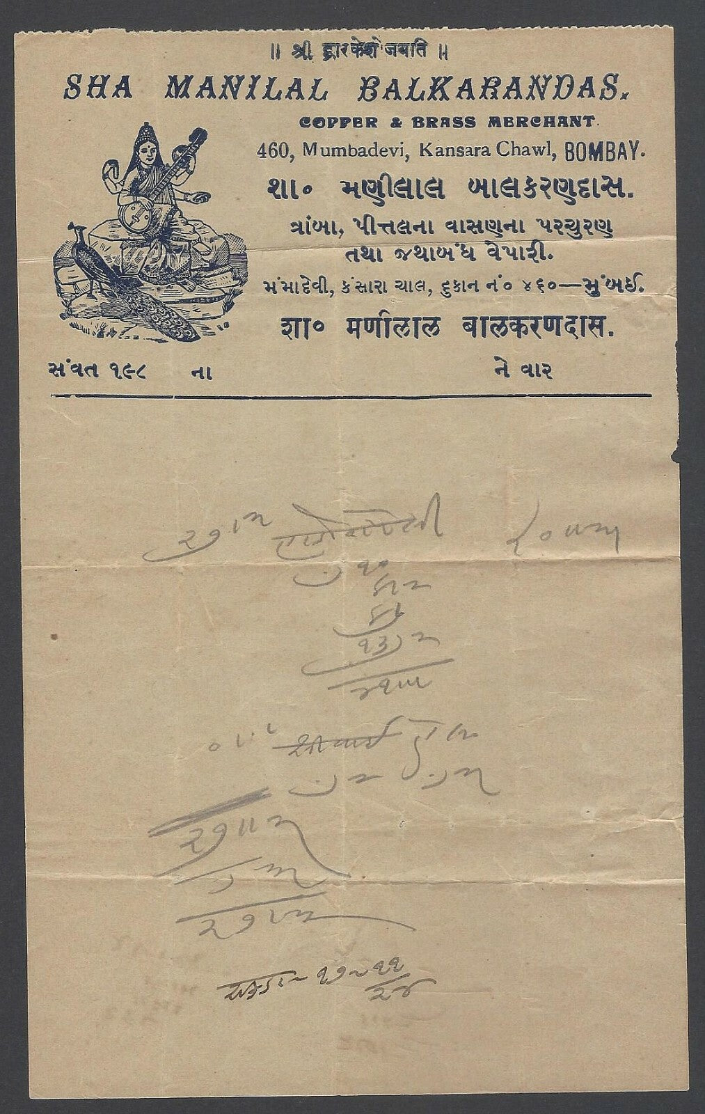 AOPIMT India illustrated Hindu God letter head 1924  